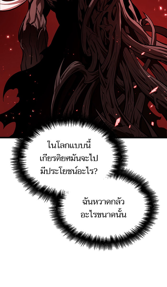 หลังวันสิ้นโลก - หน้า 55