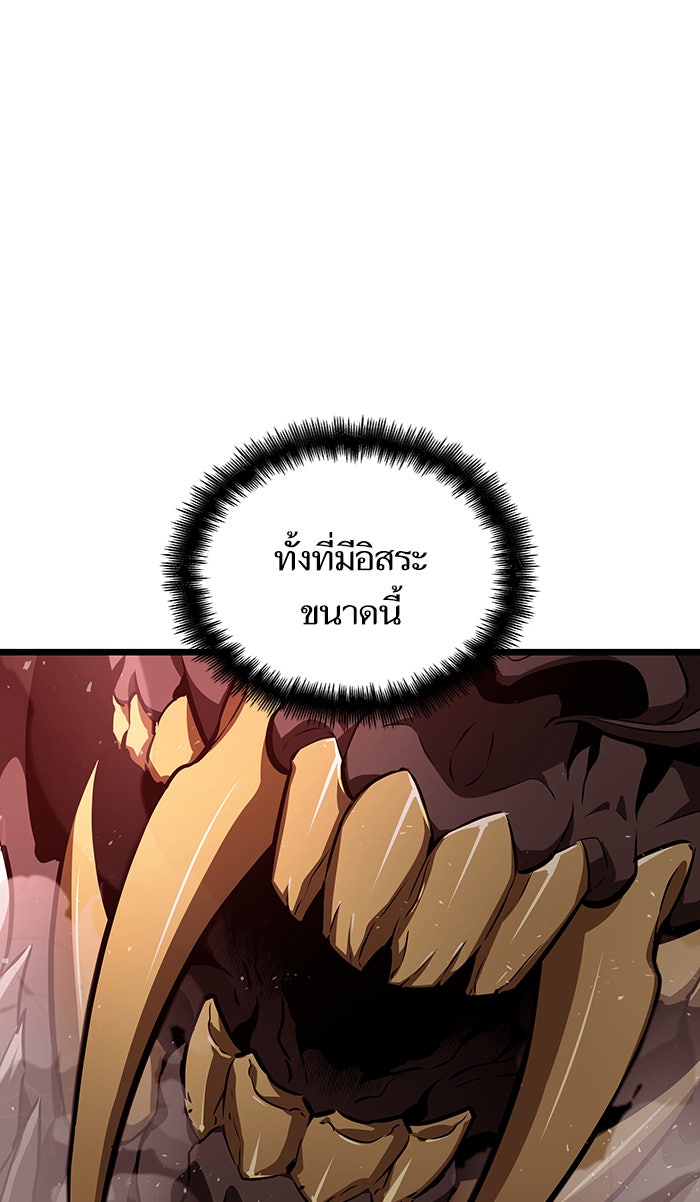 หลังวันสิ้นโลก - หน้า 56