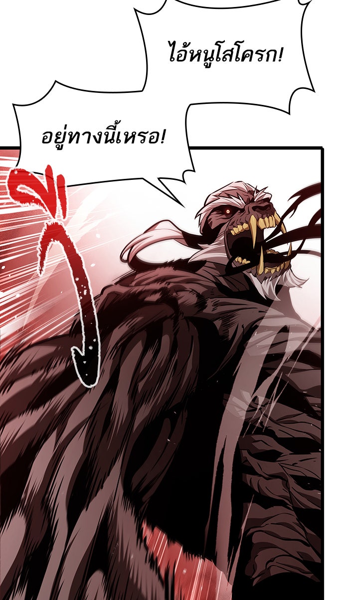 หลังวันสิ้นโลก - หน้า 59