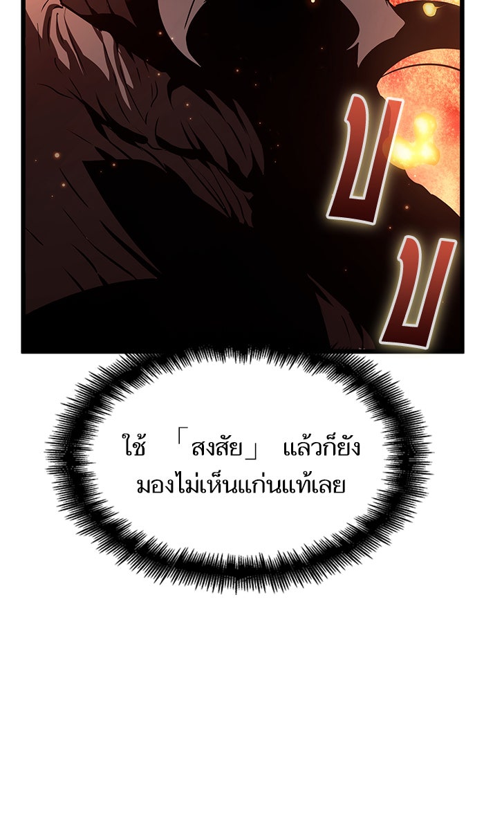 หลังวันสิ้นโลก - หน้า 69