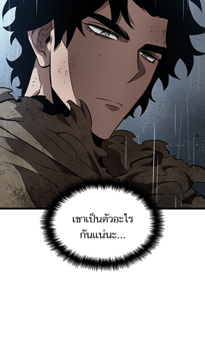 หลังวันสิ้นโลก - หน้า 90