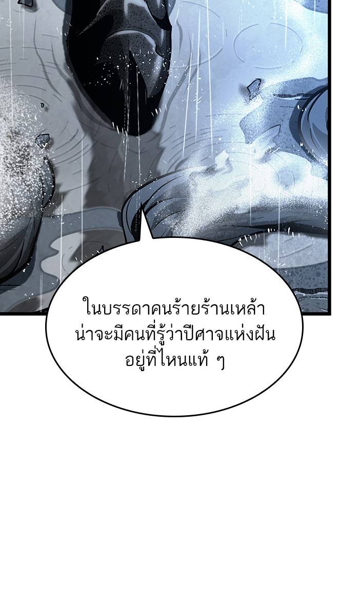 หลังวันสิ้นโลก - หน้า 92