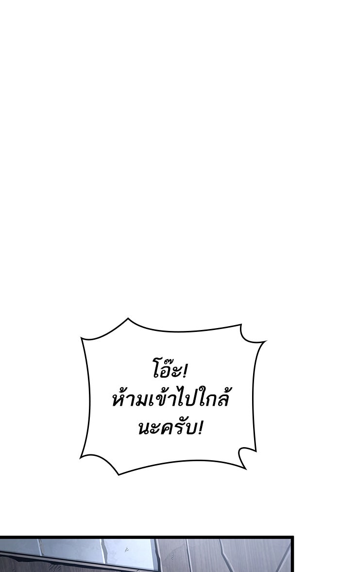 หลังวันสิ้นโลก - หน้า 1
