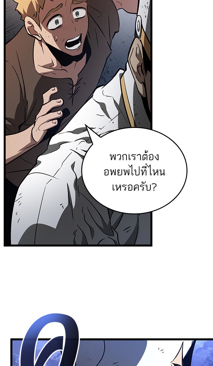 หลังวันสิ้นโลก - หน้า 30