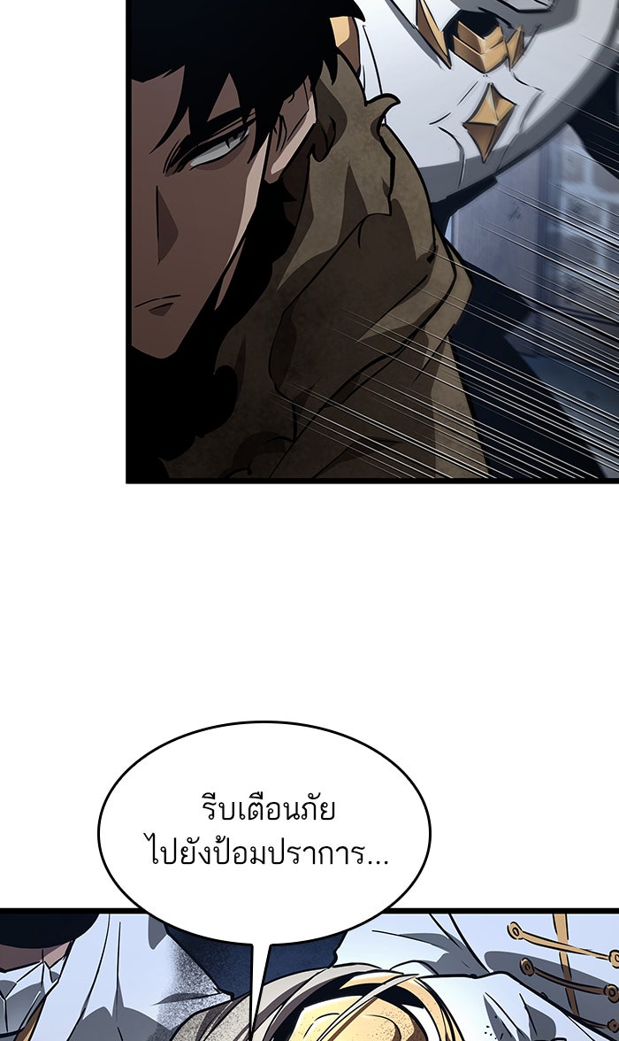 หลังวันสิ้นโลก - หน้า 4