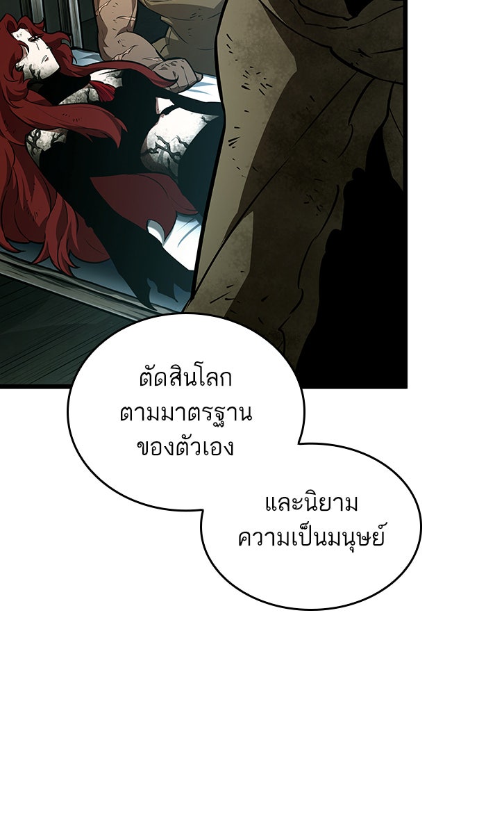 หลังวันสิ้นโลก - หน้า 44