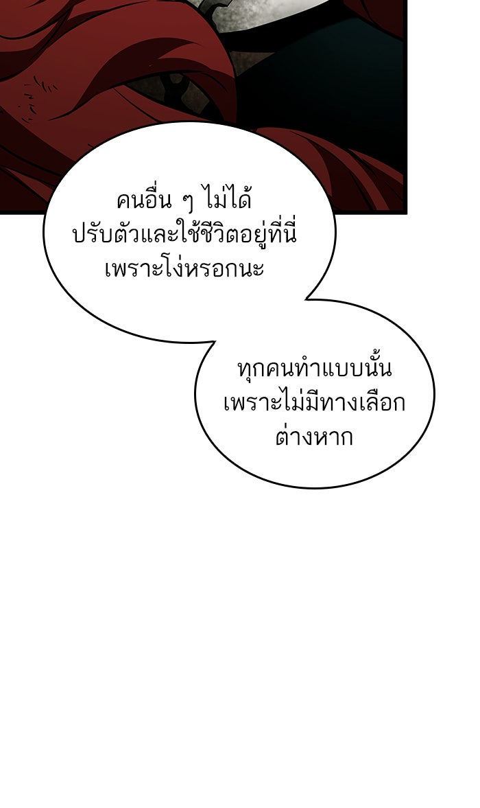 หลังวันสิ้นโลก - หน้า 47