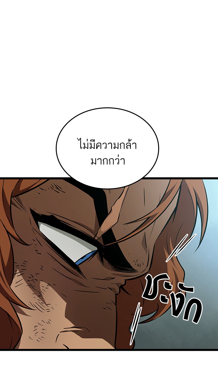 หลังวันสิ้นโลก - หน้า 48