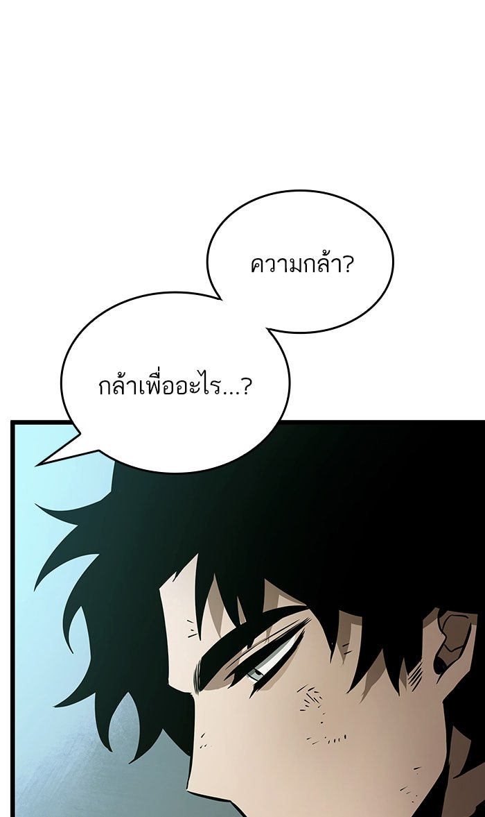 หลังวันสิ้นโลก - หน้า 49