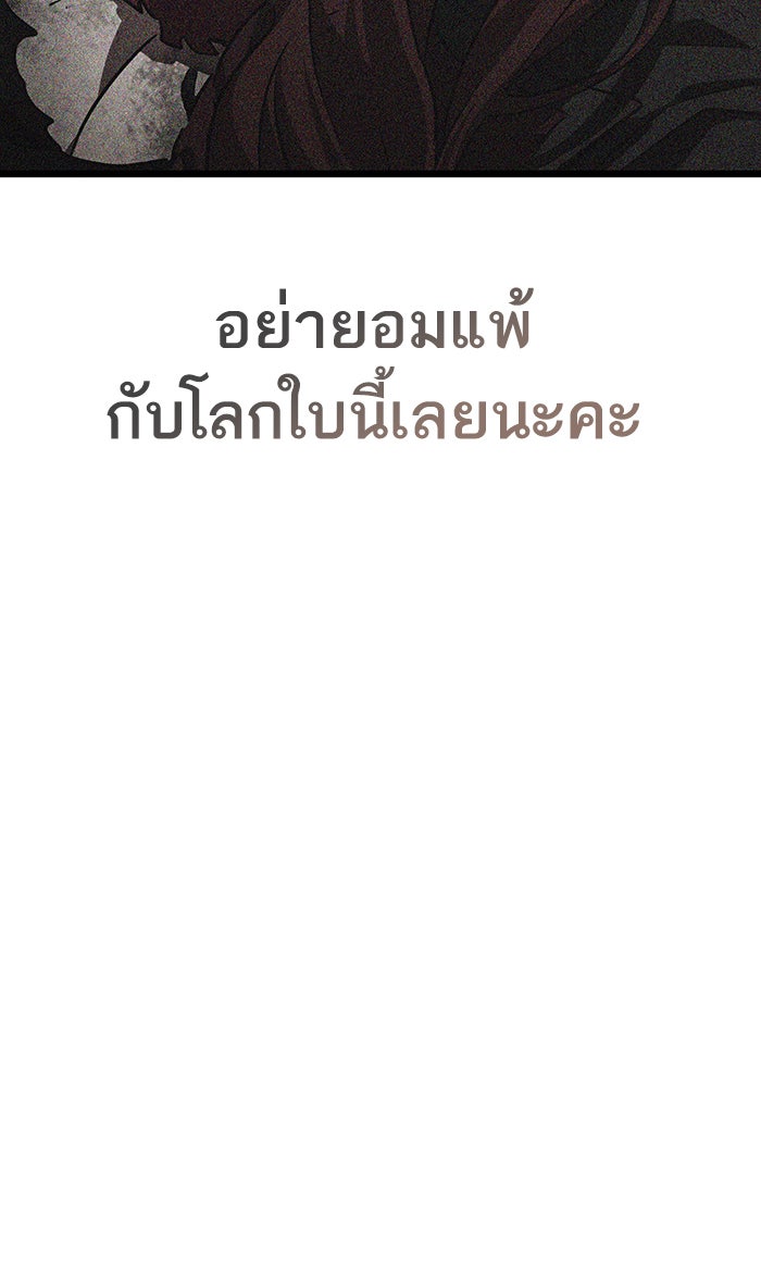 หลังวันสิ้นโลก - หน้า 64