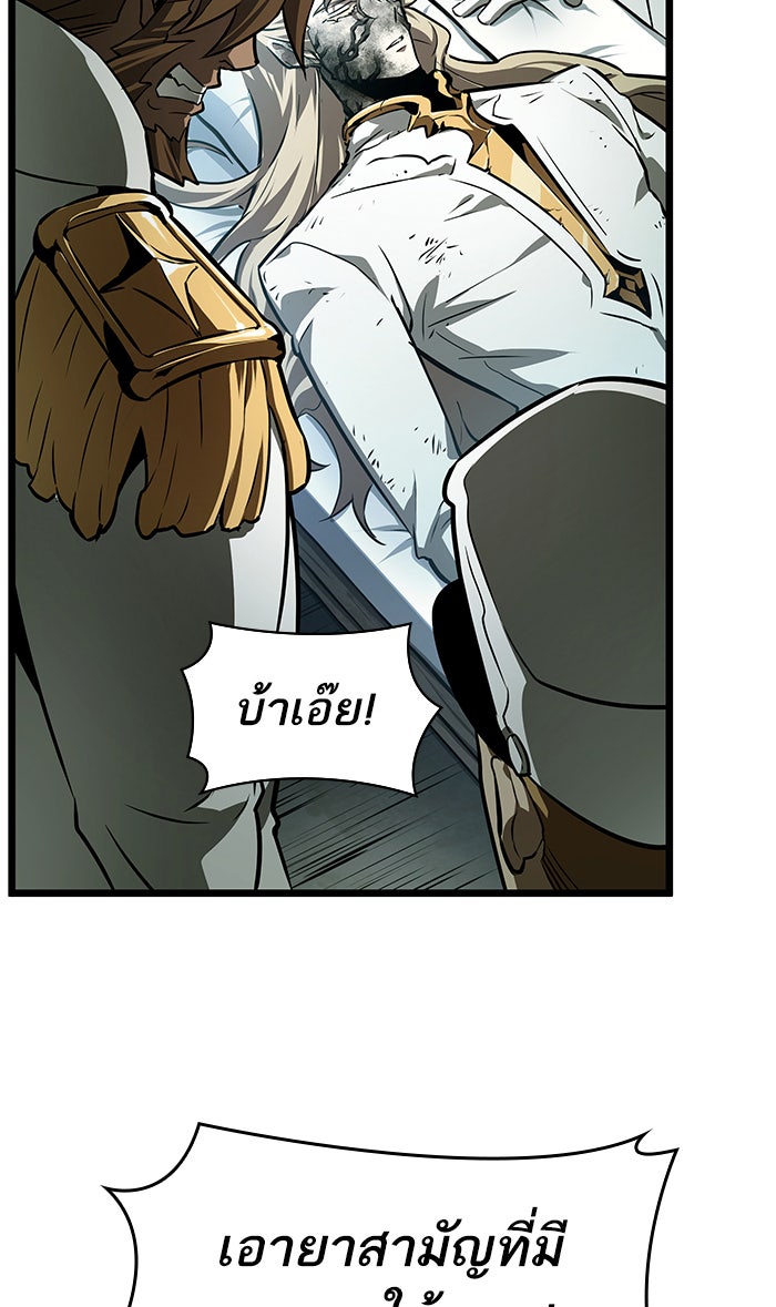 หลังวันสิ้นโลก - หน้า 67