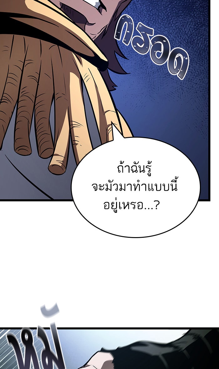 หลังวันสิ้นโลก - หน้า 75