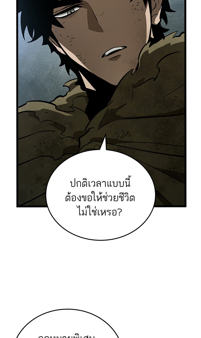 หลังวันสิ้นโลก - หน้า 84