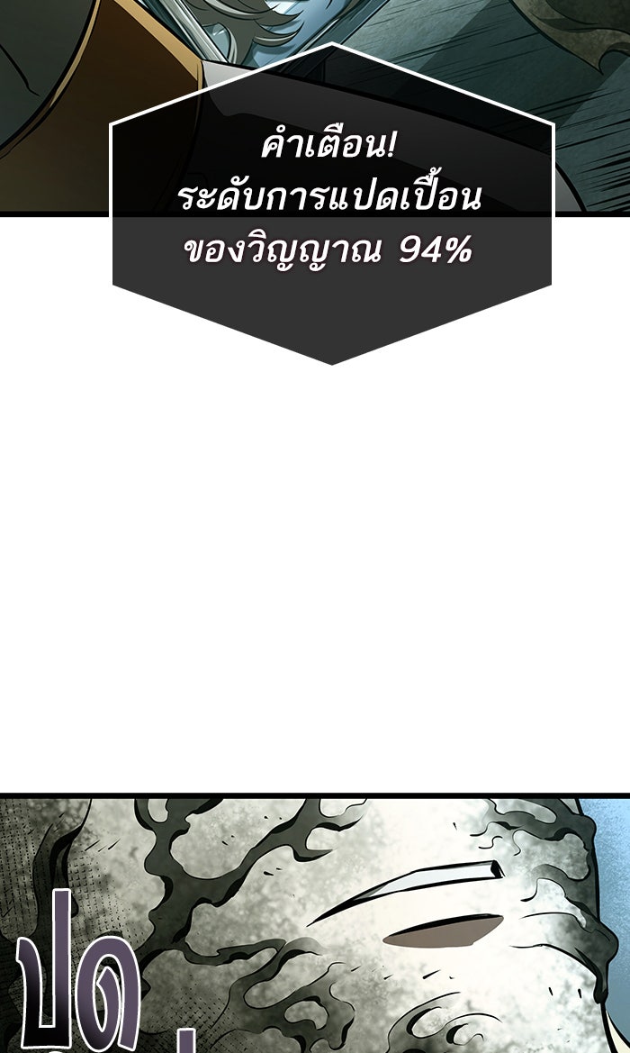 หลังวันสิ้นโลก - หน้า 90