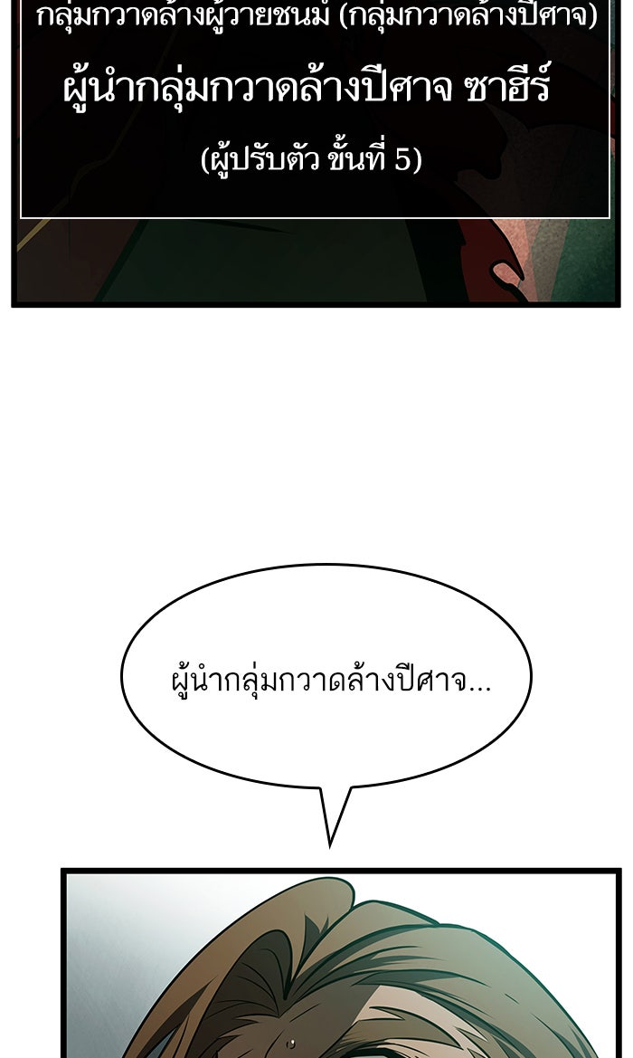 หลังวันสิ้นโลก - หน้า 95