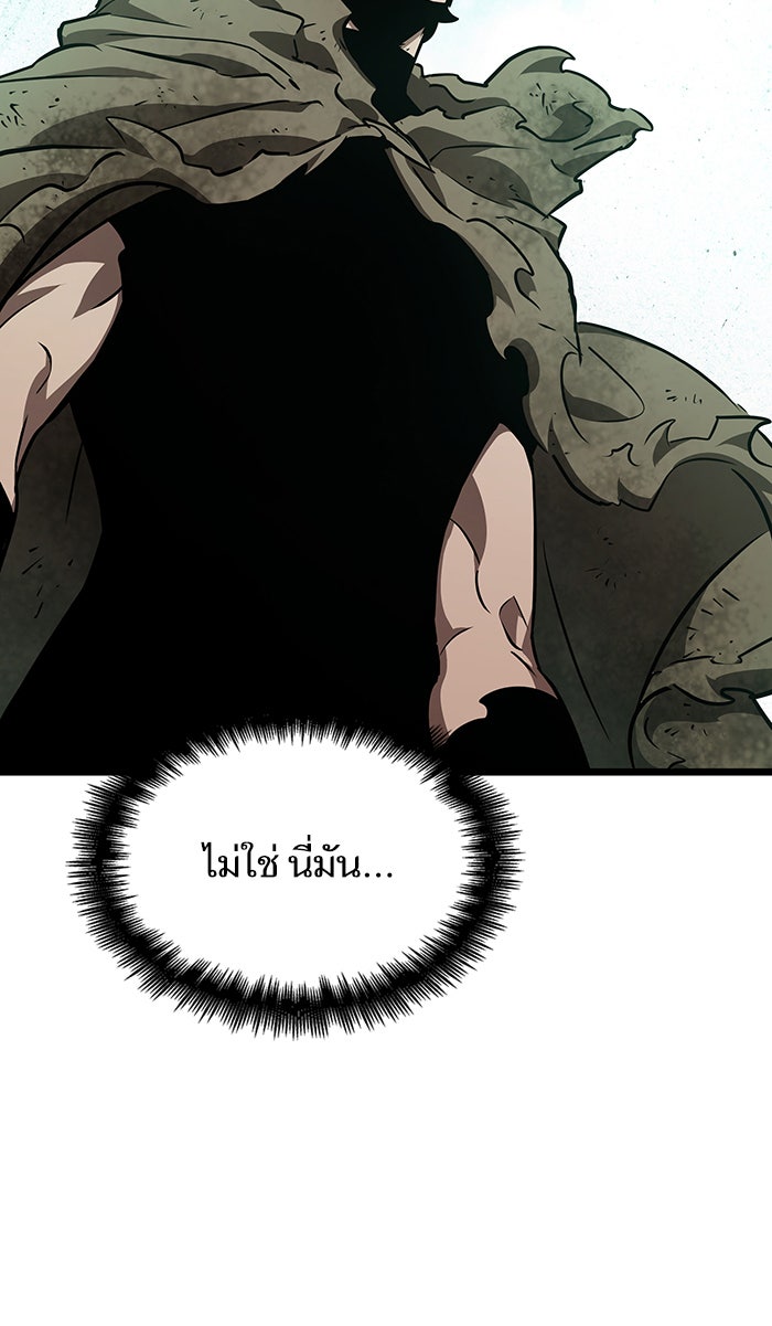 หลังวันสิ้นโลก - หน้า 3
