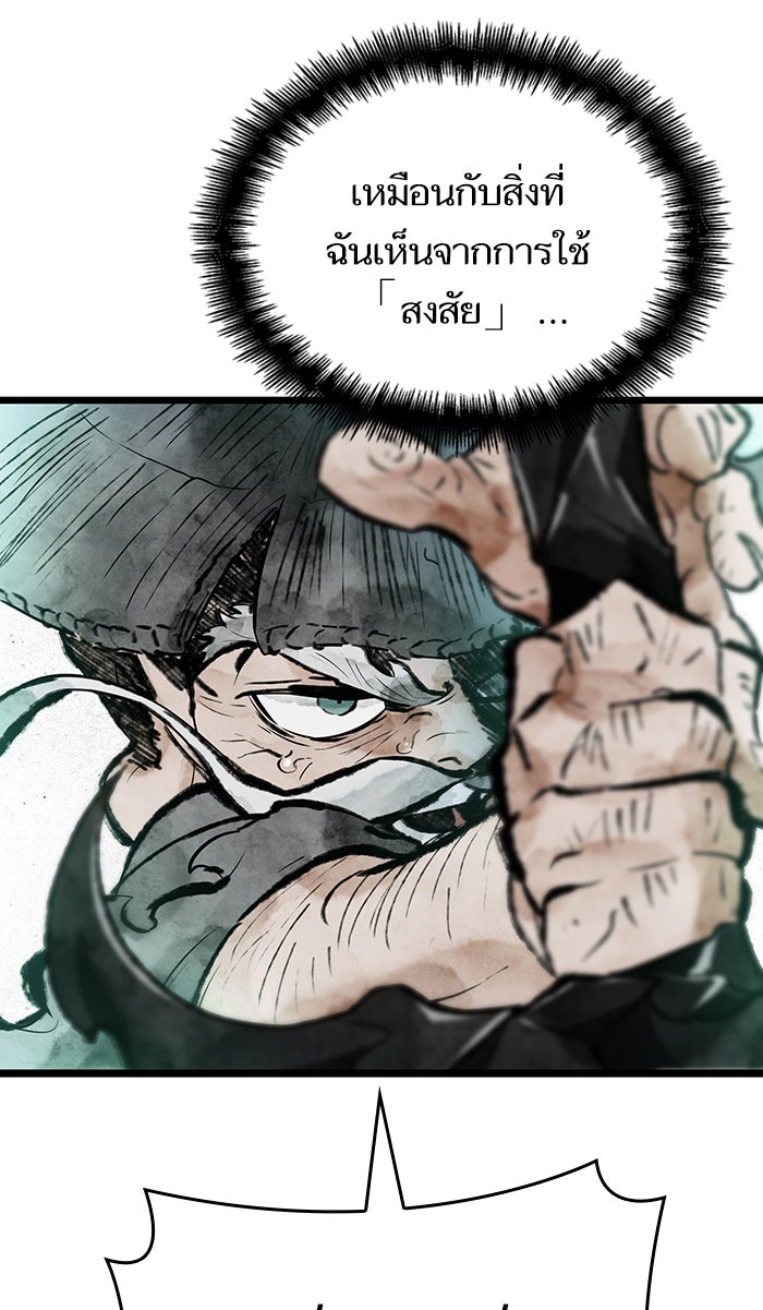 หลังวันสิ้นโลก - หน้า 4