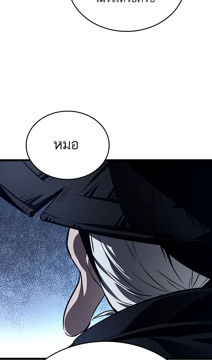 หลังวันสิ้นโลก - หน้า 71