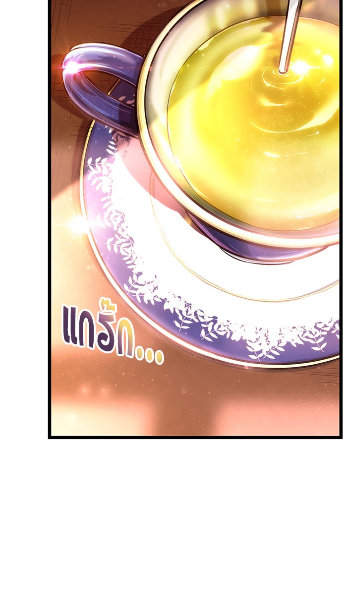 หลังวันสิ้นโลก - หน้า 89