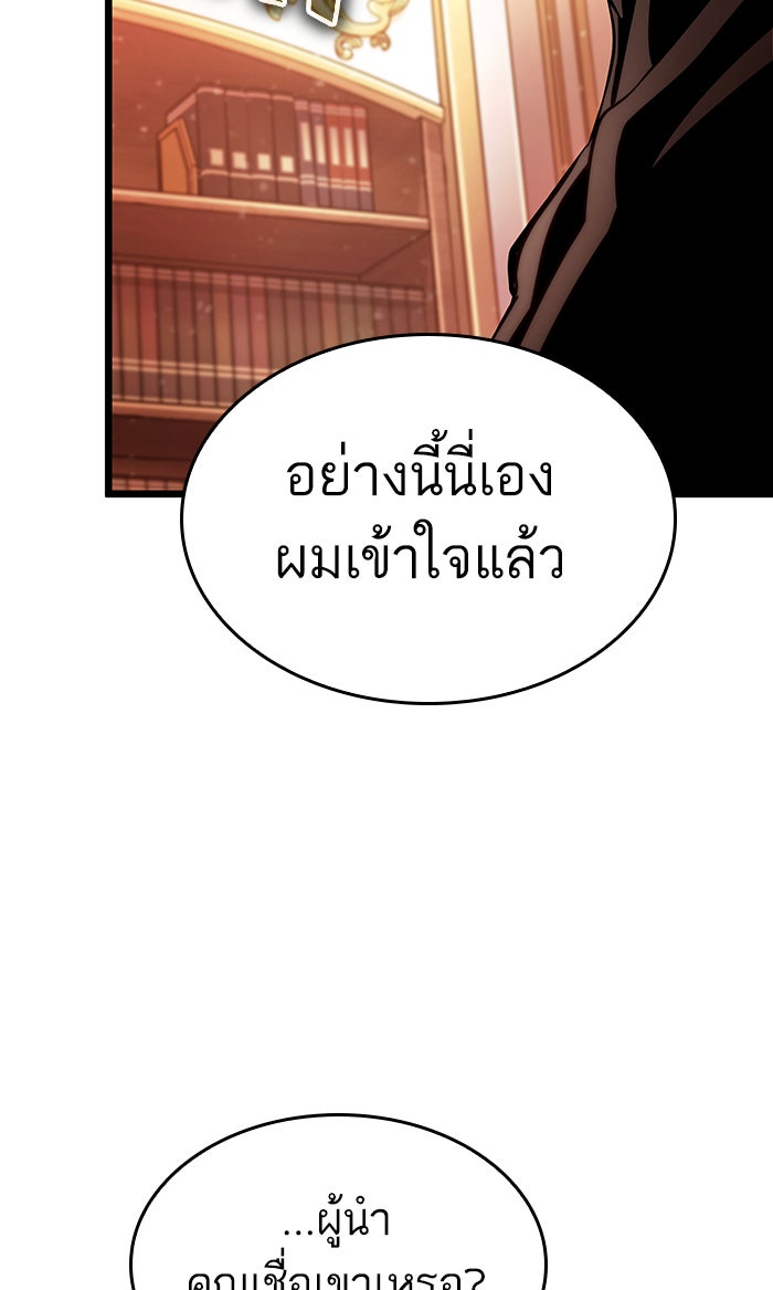 หลังวันสิ้นโลก - หน้า 11