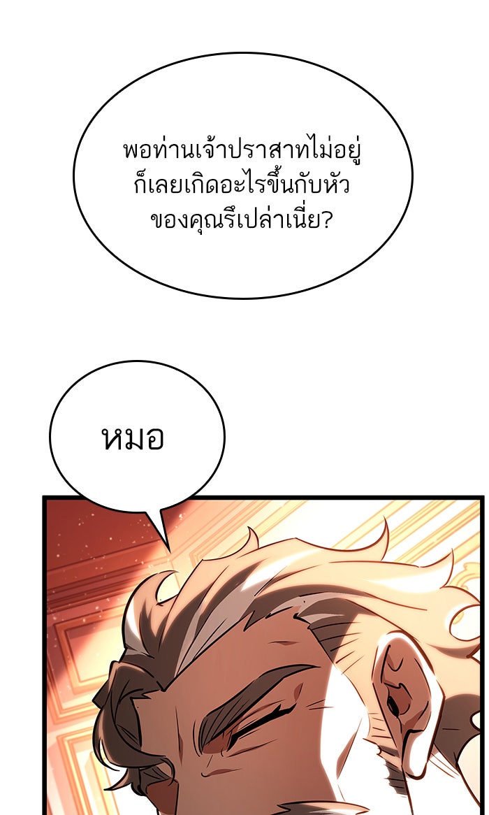 หลังวันสิ้นโลก - หน้า 13