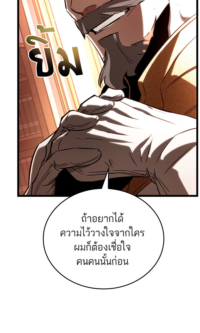 หลังวันสิ้นโลก - หน้า 14