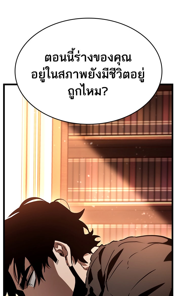 หลังวันสิ้นโลก - หน้า 17