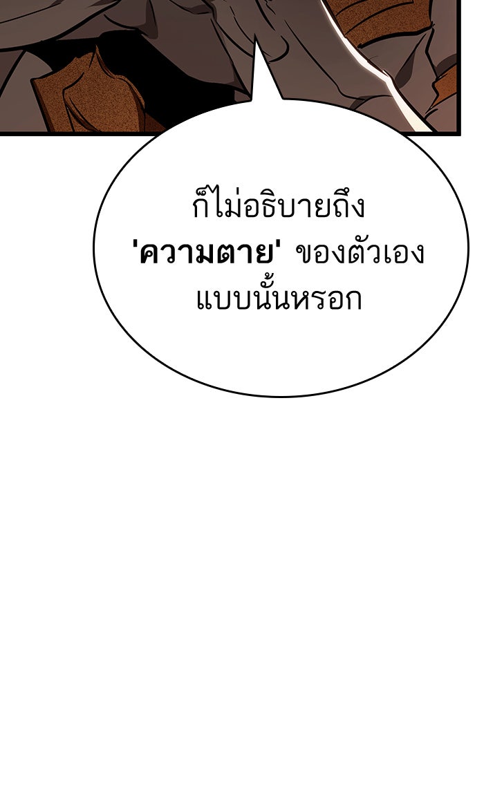 หลังวันสิ้นโลก - หน้า 28
