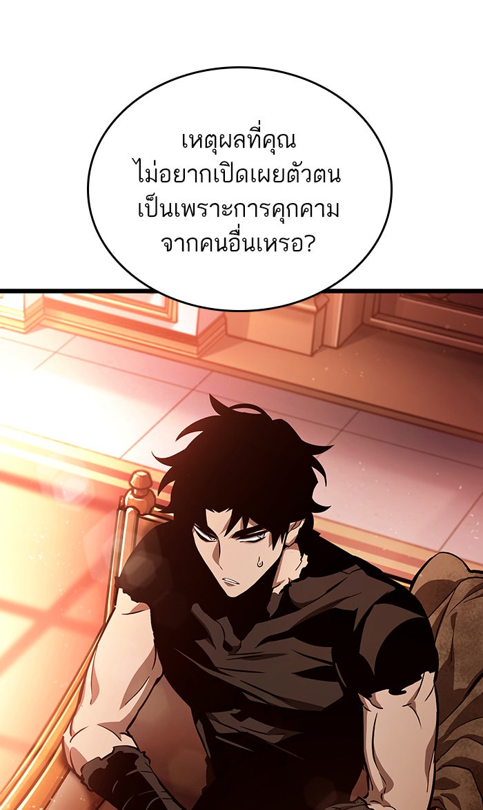 หลังวันสิ้นโลก - หน้า 29