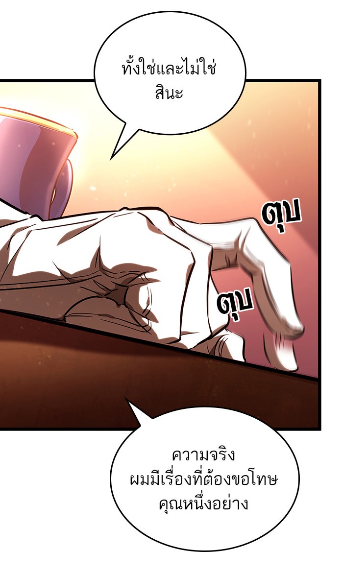 หลังวันสิ้นโลก - หน้า 31