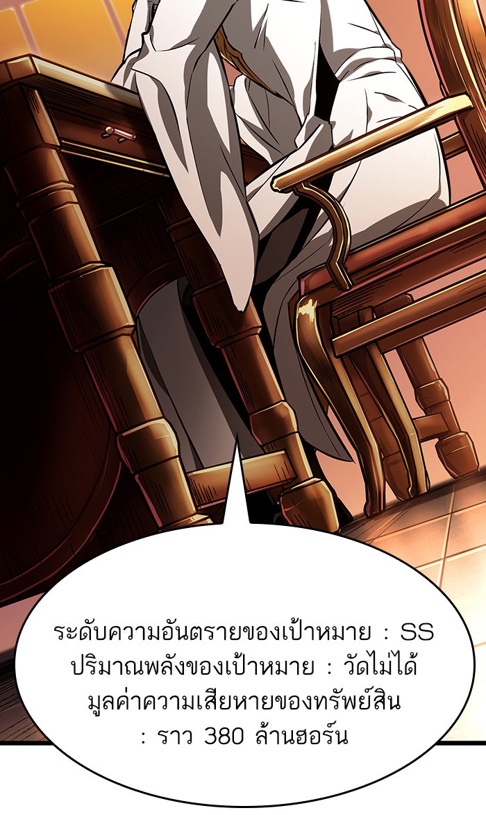 หลังวันสิ้นโลก - หน้า 39