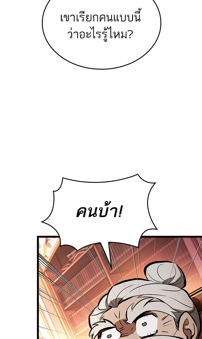 หลังวันสิ้นโลก - หน้า 41