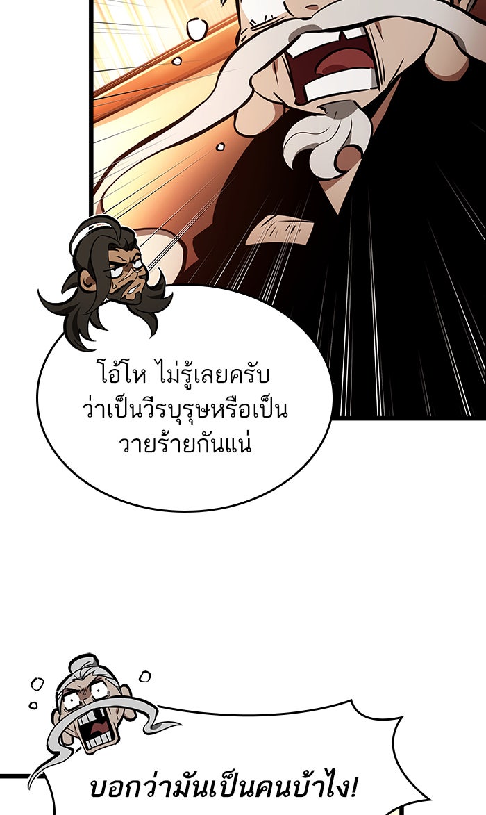หลังวันสิ้นโลก - หน้า 42