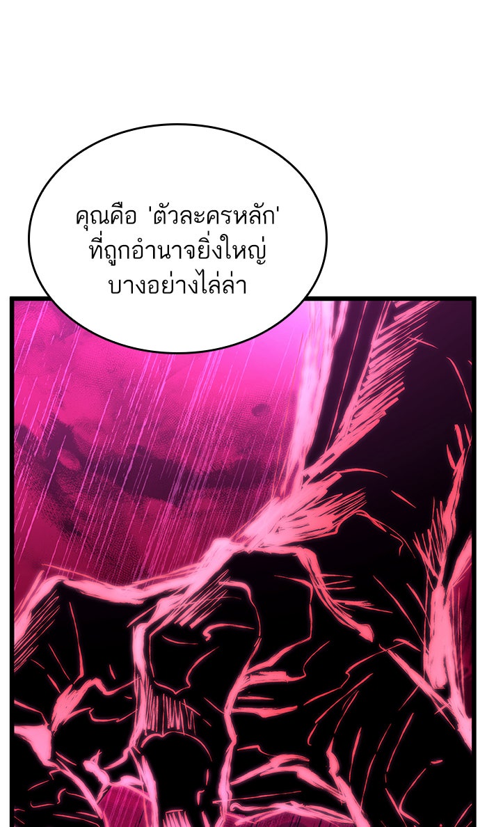 หลังวันสิ้นโลก - หน้า 53
