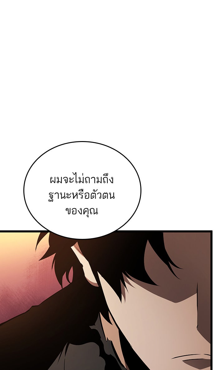 หลังวันสิ้นโลก - หน้า 60