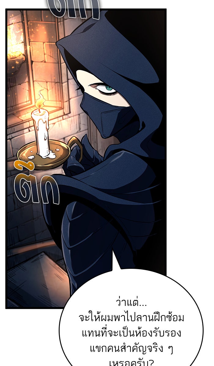 หลังวันสิ้นโลก - หน้า 74