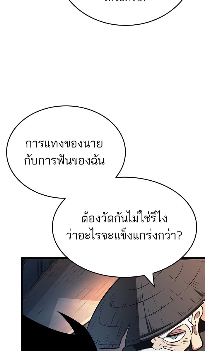 หลังวันสิ้นโลก - หน้า 75