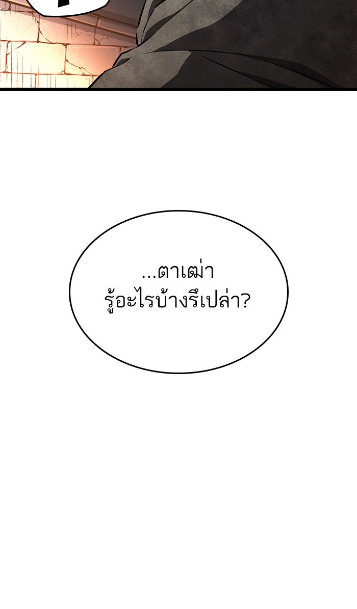 หลังวันสิ้นโลก - หน้า 78