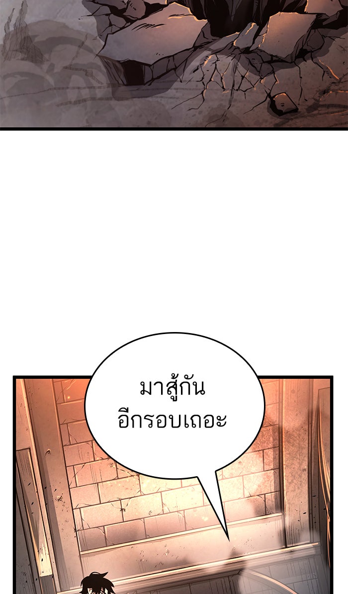 หลังวันสิ้นโลก - หน้า 90