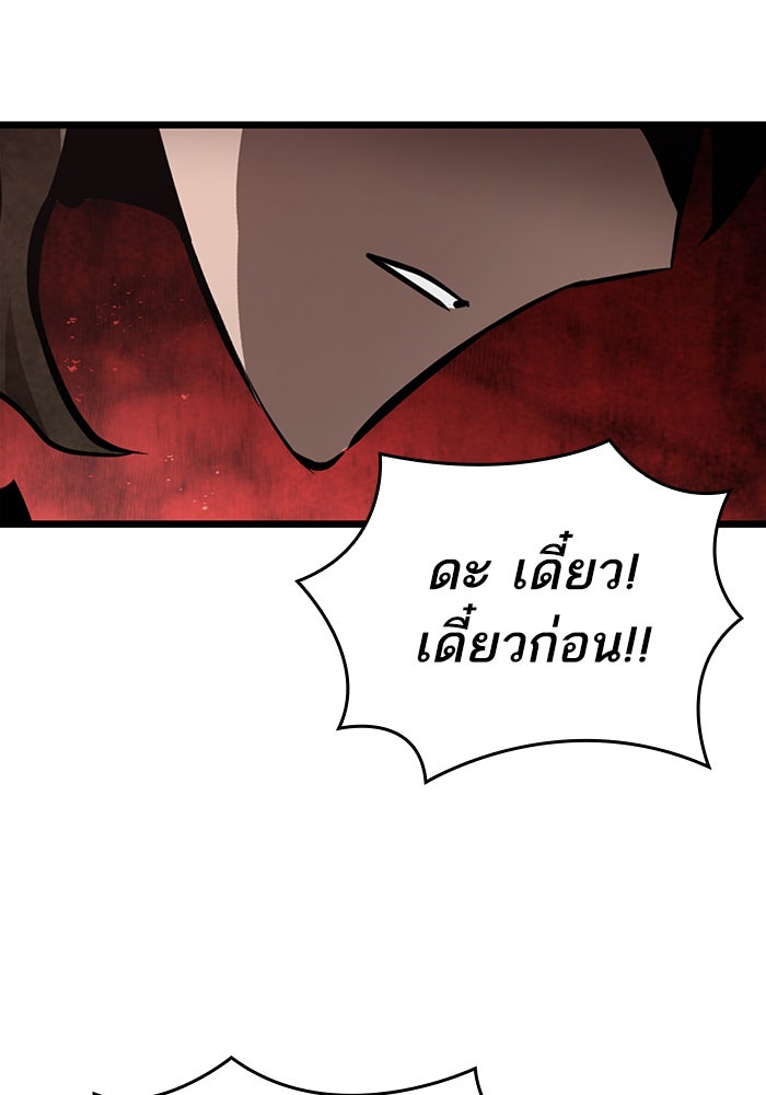 หลังวันสิ้นโลก - หน้า 33