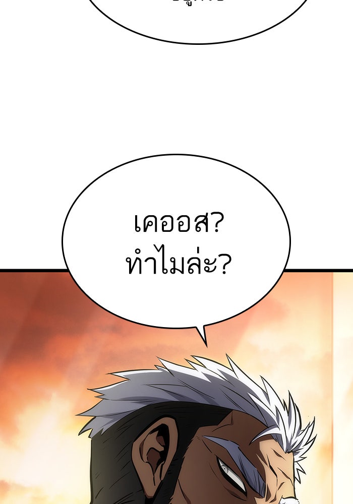หลังวันสิ้นโลก - หน้า 45