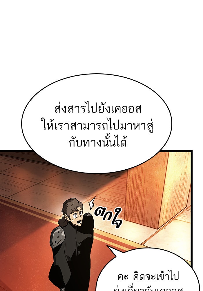 หลังวันสิ้นโลก - หน้า 72
