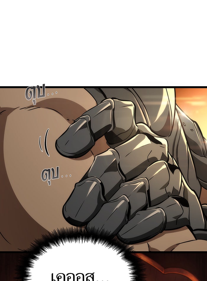 หลังวันสิ้นโลก - หน้า 76