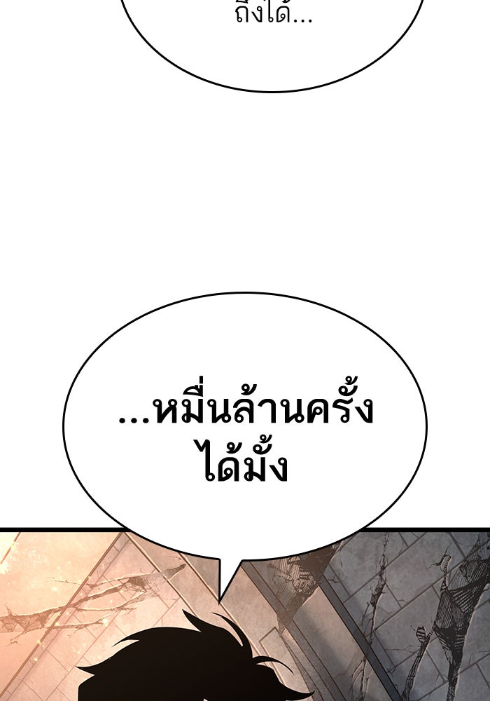 หลังวันสิ้นโลก - หน้า 85