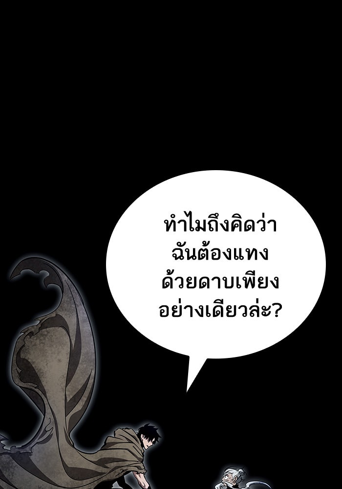 หลังวันสิ้นโลก - หน้า 89