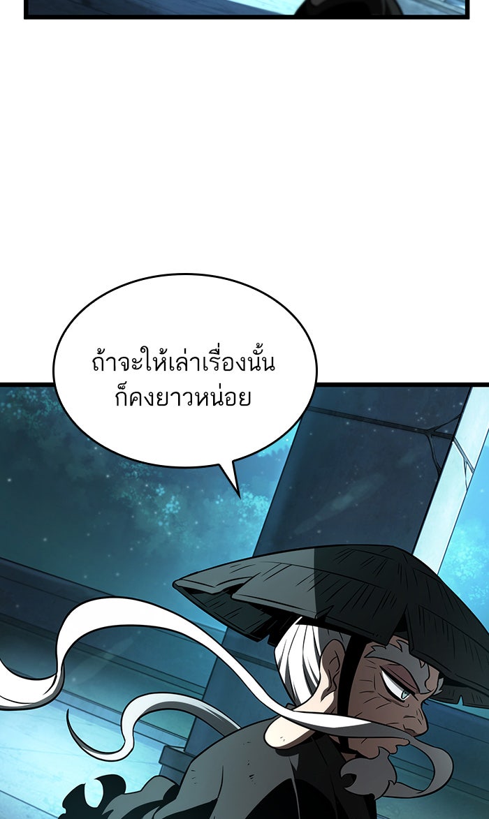 หลังวันสิ้นโลก - หน้า 3