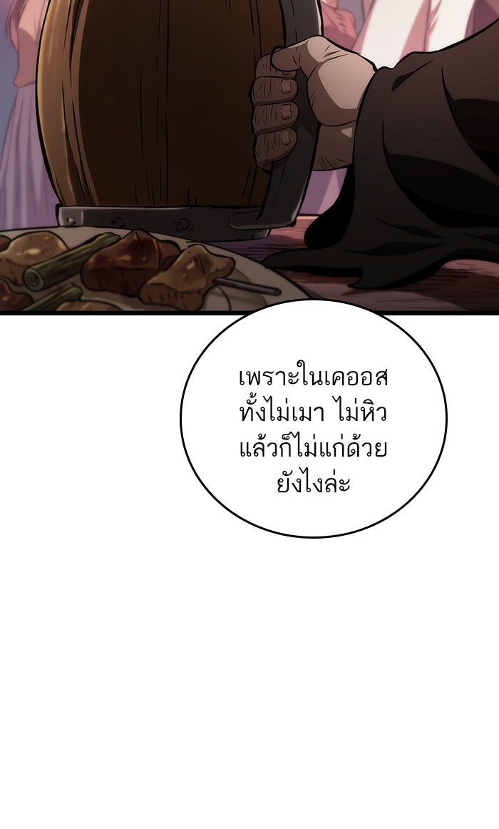 หลังวันสิ้นโลก - หน้า 32