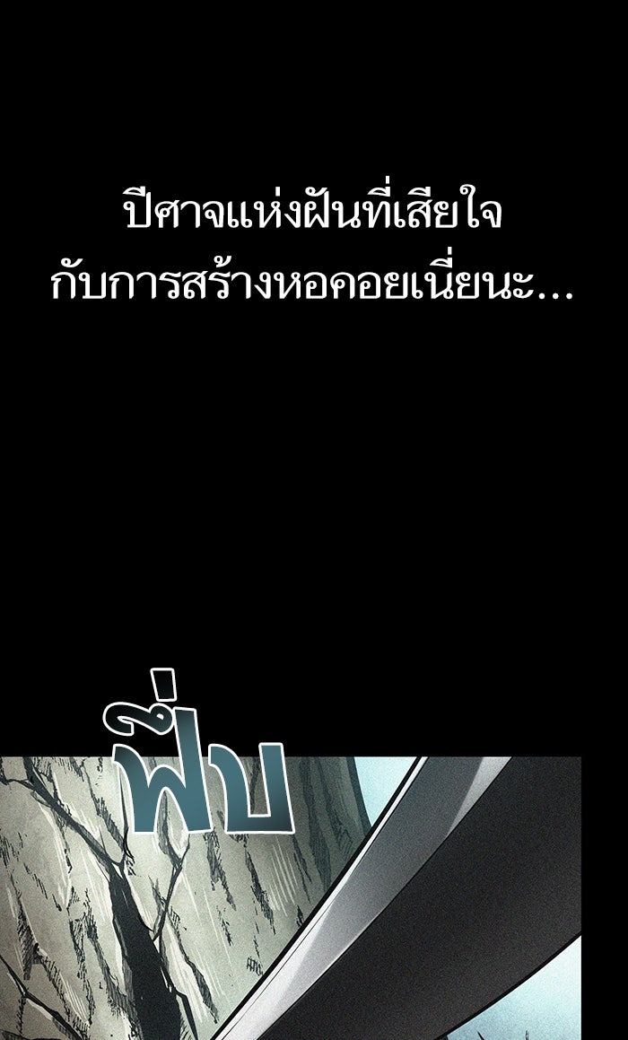 หลังวันสิ้นโลก - หน้า 71