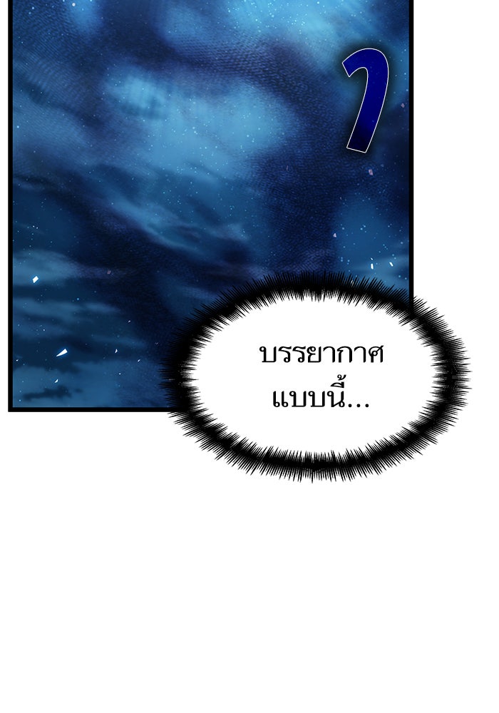 หลังวันสิ้นโลก - หน้า 10