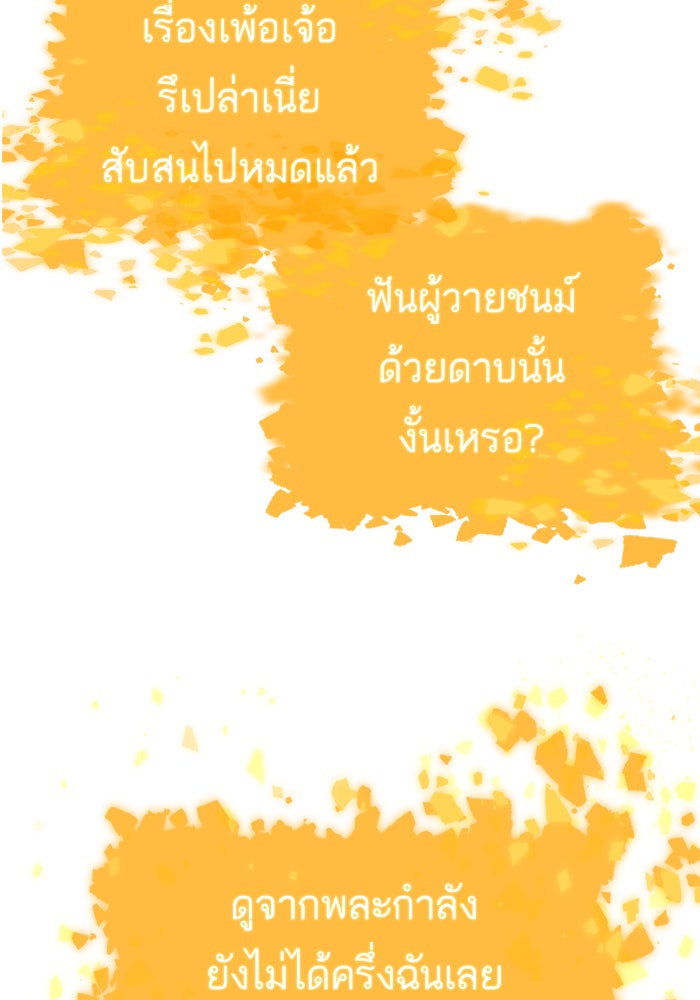 หลังวันสิ้นโลก - หน้า 103